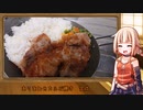 OИEのテキトーおうちご飯　＃40「ありあわせカルビ焼き」