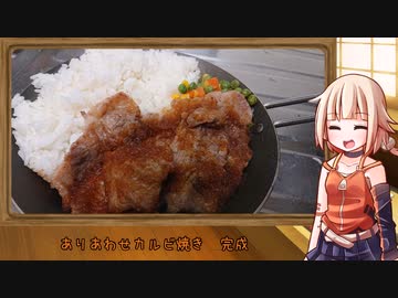OИEのテキトーおうちご飯　＃40「ありあわせカルビ焼き」