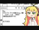 【実況×薬学解説】薬剤師マキの挑む薬剤師シミュレーター #39【疑義照会ウォーズ】
