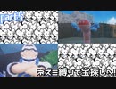 【ポケモンSV】ネズミ縛りで宝探しへ【ゆっくり実況】part5