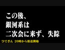 #15-0 【待機画面】 ひでぎん 第１５回 2023年1月27日(金)