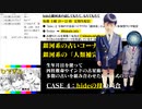 #15-2 ひでぎん 第１５回 2023年1月27日(金)