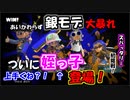 【実況】ギャル好きでごっつい喋る関西人が逝く初めてのイカ #おまけ回【スプラトゥーン3】