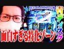 ｙｔｒがスマスロ鏡の面白さに気付いた結果【SEVEN'S TV #837】