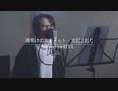 由紀さおり /『夜明けのスキャット』（リクエスト曲）