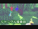 【Minecraft】おらいのマインクラフト日記part12～ジャングルとかいうでかい森～