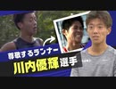 理系出身の村本一樹選手“２時間７分台の実力”優勝候補の一人～別大マラソン２月５日