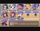 【字幕有】スペシャルチャレンジ 7-8 帝国最終兵器プシュキニアSP【モンスター娘TD イベユニ+R以下】