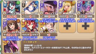 【字幕有】スペシャルチャレンジ 7-8 帝国最終兵器プシュキニアSP【モンスター娘TD イベユニ+R以下】
