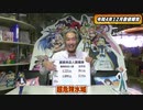 【パチンコ店買い取ってみた】第361回令和4年12月営業分真夜中の営業会議