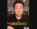 人生間に合わなかった・・・