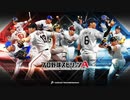 【BGM】スカウト画面 Scout 2019【プロスピA】【プロ野球スピリッツA】