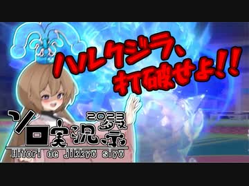 【ソロ実況祭】統一好きなアイちゃんと第9世代【ポケモンSV】