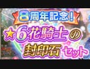【実況】 今日から始まる害虫駆除物語 Part1693【FKG】