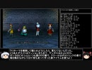 【ＤＱ1～8】一度使った物は次シリーズ以降使用禁止　part119【制限プレイ】