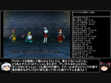 【ＤＱ1～8】一度使った物は次シリーズ以降使用禁止　part119【制限プレイ】