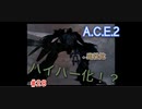 旅先で買った「Another Century's Episode2」を実況プレイ　#29