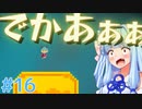 あおいちゃんがAOIを完璧に実況プレイ #16【AOI - アオイ - 】