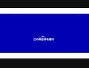 【修正版】もはや可不だけで曲作れるから・改【音楽的同位体】
