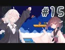 【SFCマリオ3】あかりときりたんのノーダメマリオ3　Part15