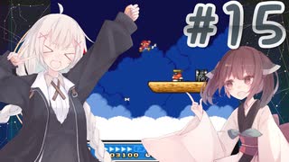 【SFCマリオ3】あかりときりたんのノーダメマリオ3　Part15