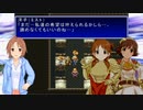 【デレマス】バハムートラグーン～新時代を切り拓くアイドル達～『第14章』（前編）