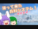 うどんげ部隊のBF2042！#10【ゆっくり実況】