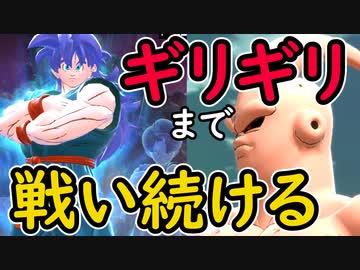 （ゆっくり音声）ドラゴンボールザブレイカーズ さらに魔人ブウと戦う編