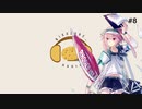 アークナイツラジオ(タイトル未定) #8「アンセル君だけは同室になりたくない」
