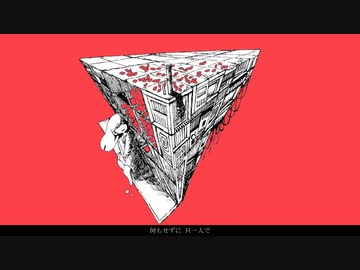 Θάνατος / 歌愛ユキ