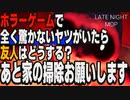 自分で汚したとしか思えない家に掃除に行く！！！【LATE NIGHT MOP】