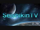 SeishikinTV 存在しないレさOP 【Seikin_Mania】