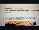 プーチン大統領の言葉