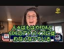 ブースター接種率１６％（米国）