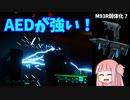 【BF2042】AEDにエイムアシスト!!!???掩護兵の新武器!!!ストーリー132