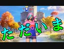 数年振りにフォートナイトに帰って参りました！！【Fortnite】