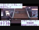 【ヘブンバーンズレッド】ボケ5：ツッコミ1 で未知の敵に挑む！#176【実況プレイ】