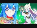 ファイアーエムブレム エンゲージ 16章まとめ 海岸線を越えて / 碧き風空の指輪【FEエンゲージ】ネタバレ注意
