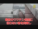 なりふりかまわないＷＨＯ