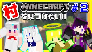 【マインクラフト】村を見つけたいだけだったのにあんなことが起きるなんて…!!【せんどりあくしょん】#2