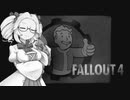 四国めたんのFALLOUT4#2
