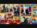 #04【AIアートインポスター】超カオスなAIアート人狼ゲームをプレイしたぞ！：国境ブレイク編【ふにんがすメンバーと】