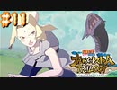 NARUTO愛が再燃した人によるナルティメットストームトリロジー＃11