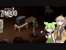 【Project Zomboid】ずんだもんと春日部つむぎのゾンボイド Part35【ゆっくり実況】【VOICEVOX実況】