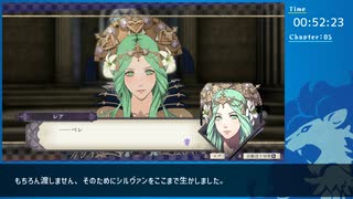 【高難易度RTA】ファイアーエムブレム風花雪月　蒼月の章　ルナクラ　2:47:13　#3【彩澄しゅお解説】