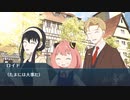【FGO×SPY×FAMILY】カルデアファンタジア ミックスミッション 6話後編