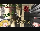 【EFT】ゆっくりタルコフ～ゆっくり霊夢は暴れたい！！～part７