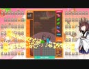【VOICEROID実況】東北きりたんの毎日テト１チャレンジW 327日目【テトリス99】