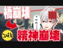 足場が崩れてIQがサボテンになる葛葉【にじさんじ/葛葉/叶/イブラヒム/切り抜き】
