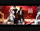 【MMD刀剣乱舞】伊達組で踊